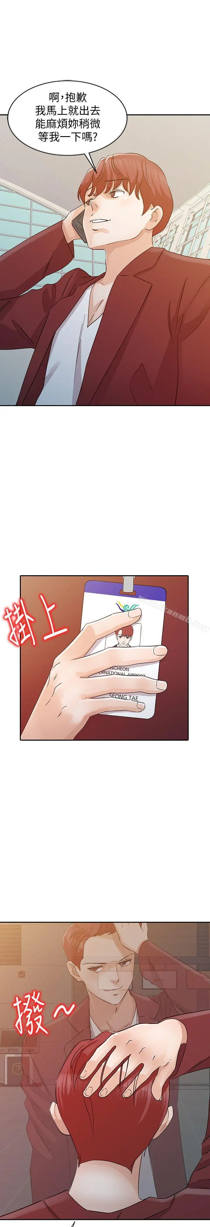 爸爸的女人 - 第21话-把妹达人 - page 8