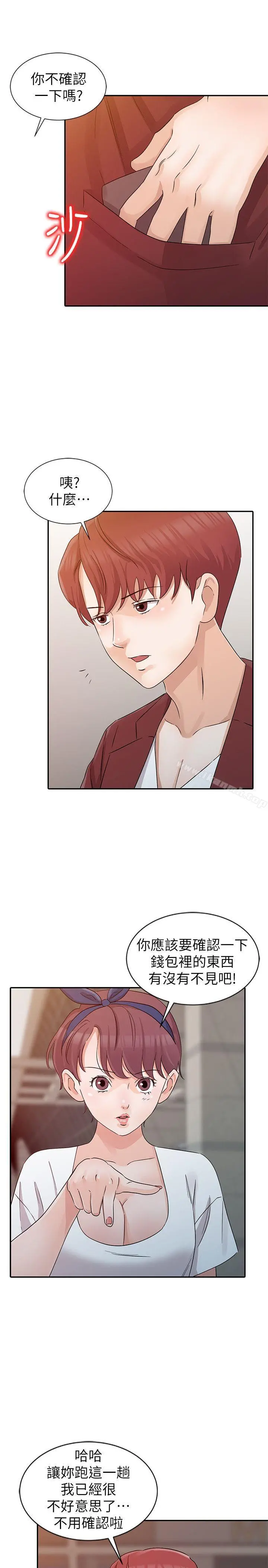 爸爸的女人 - 第21话-把妹达人 - page 11