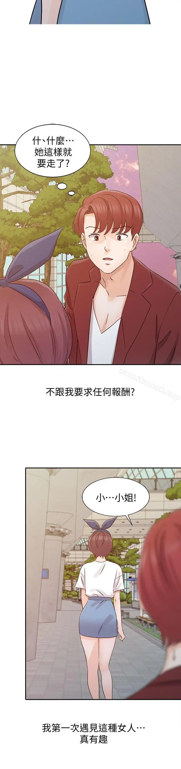 爸爸的女人 - 第21话-把妹达人 - page 14