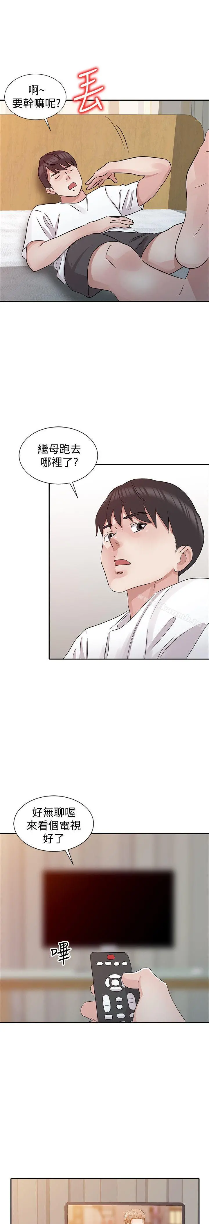 爸爸的女人 - 第21话-把妹达人 - page 23