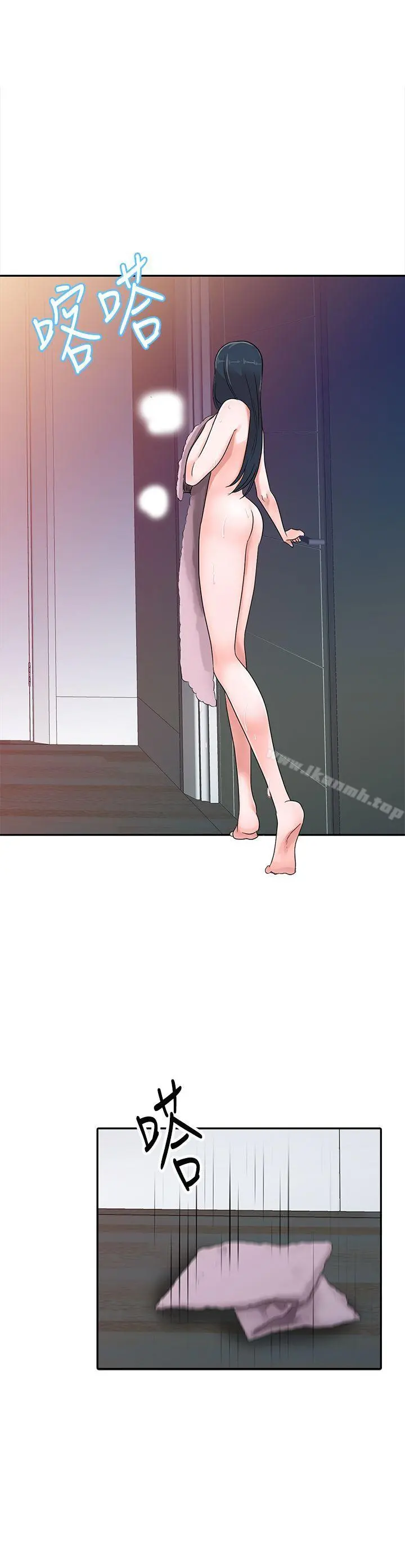 爸爸的女人 - 第3话 - page 5