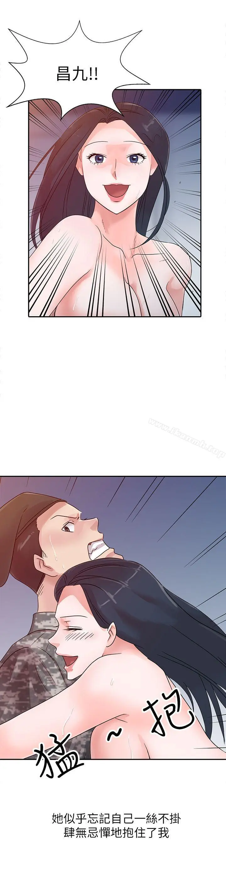 爸爸的女人 - 第3话 - page 7