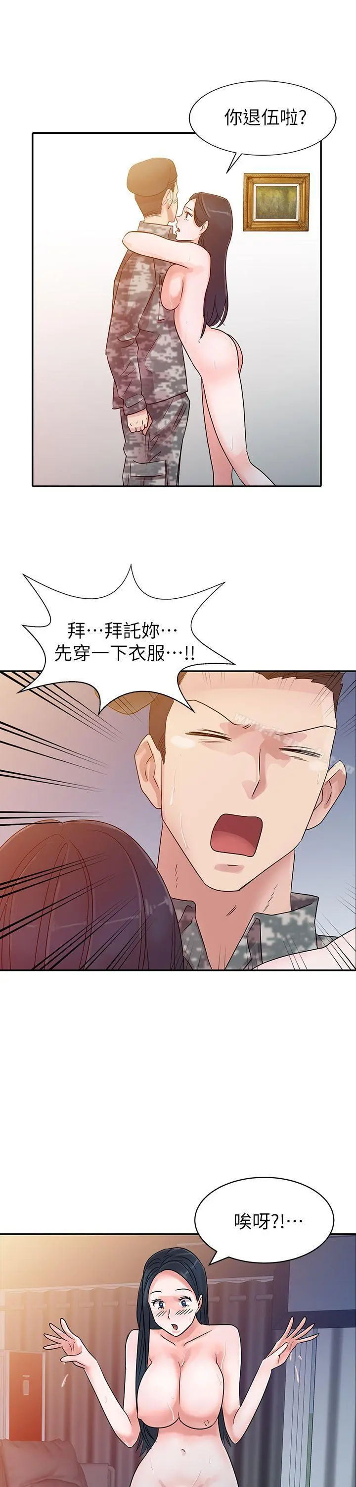 爸爸的女人 - 第3话 - page 10