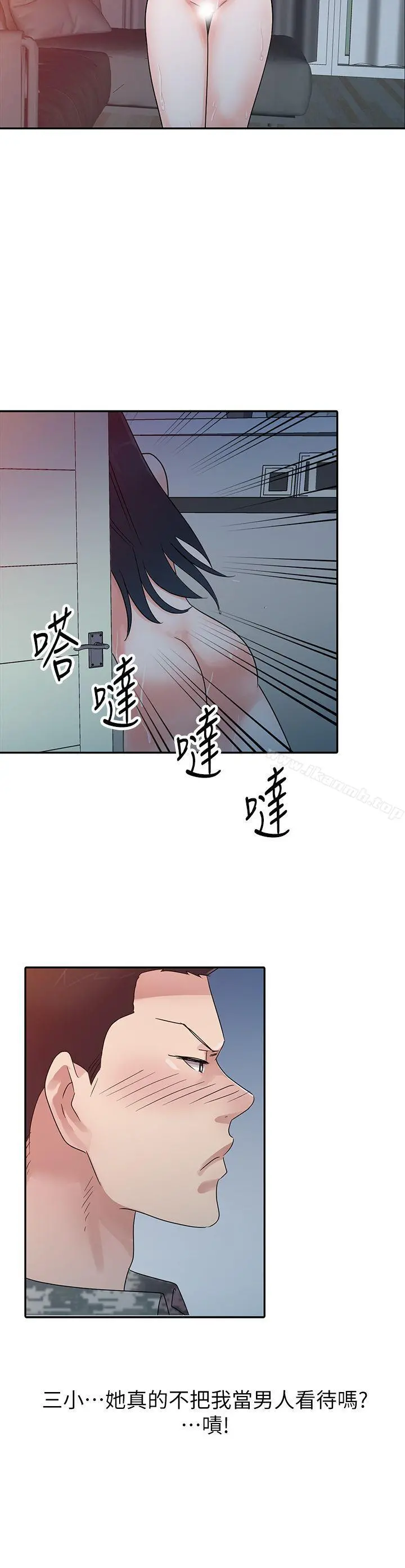 爸爸的女人 - 第3话 - page 11