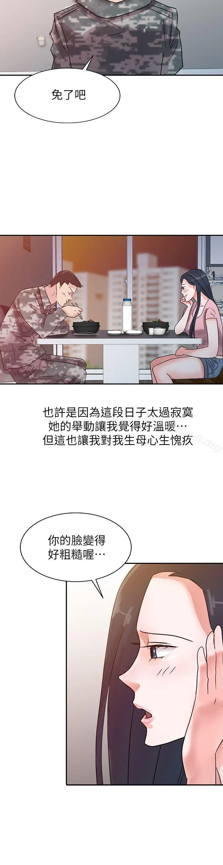 爸爸的女人 - 第3话 - page 13