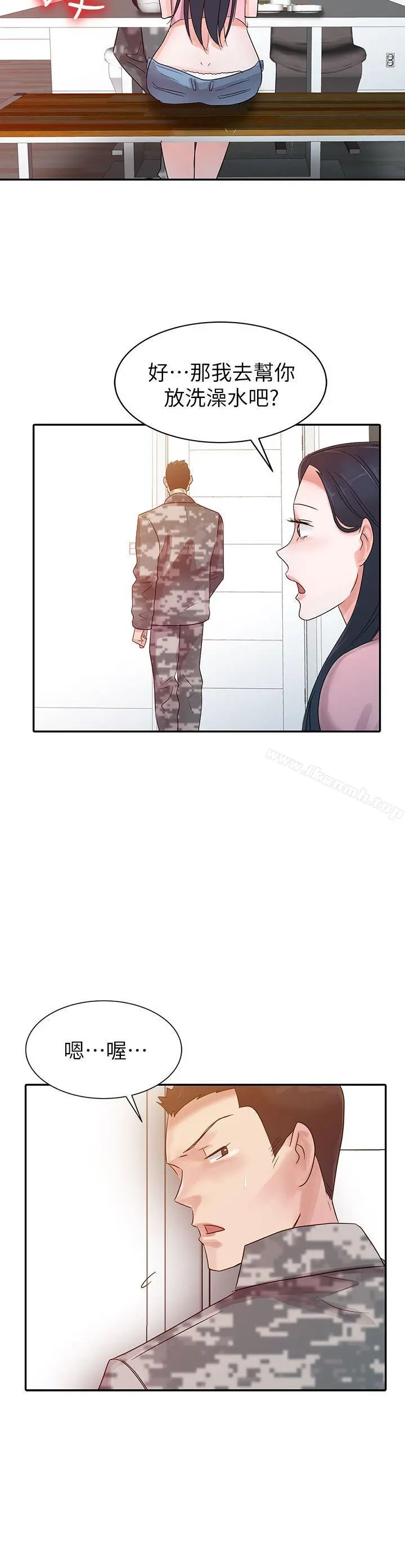 爸爸的女人 - 第3话 - page 15