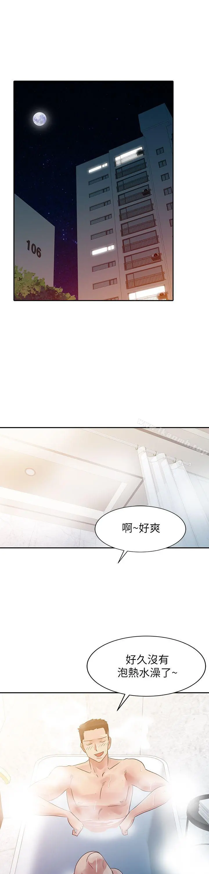 爸爸的女人 - 第3话 - page 16
