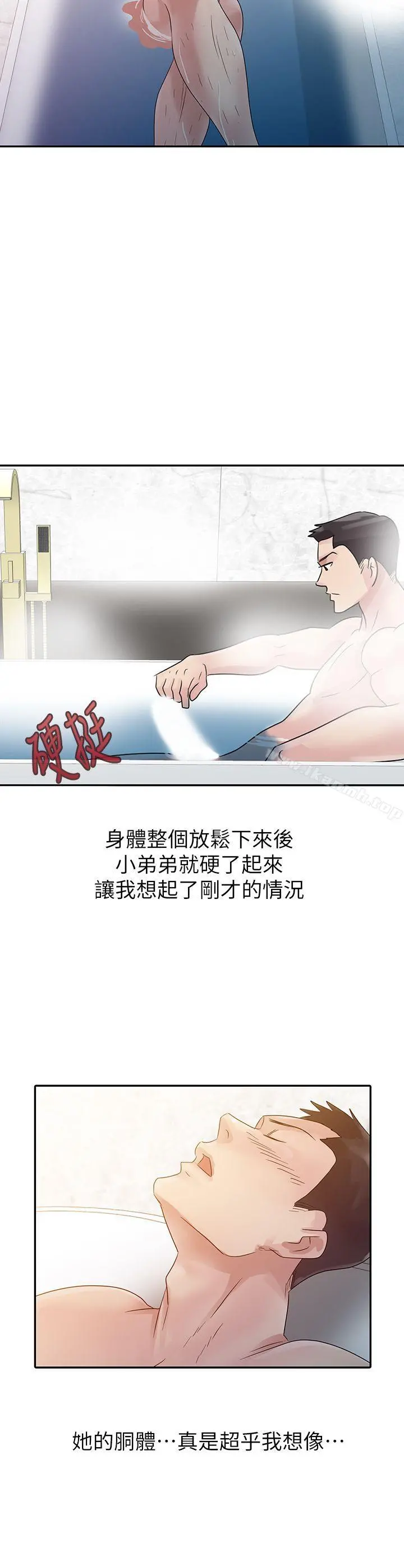 爸爸的女人 - 第3话 - page 17