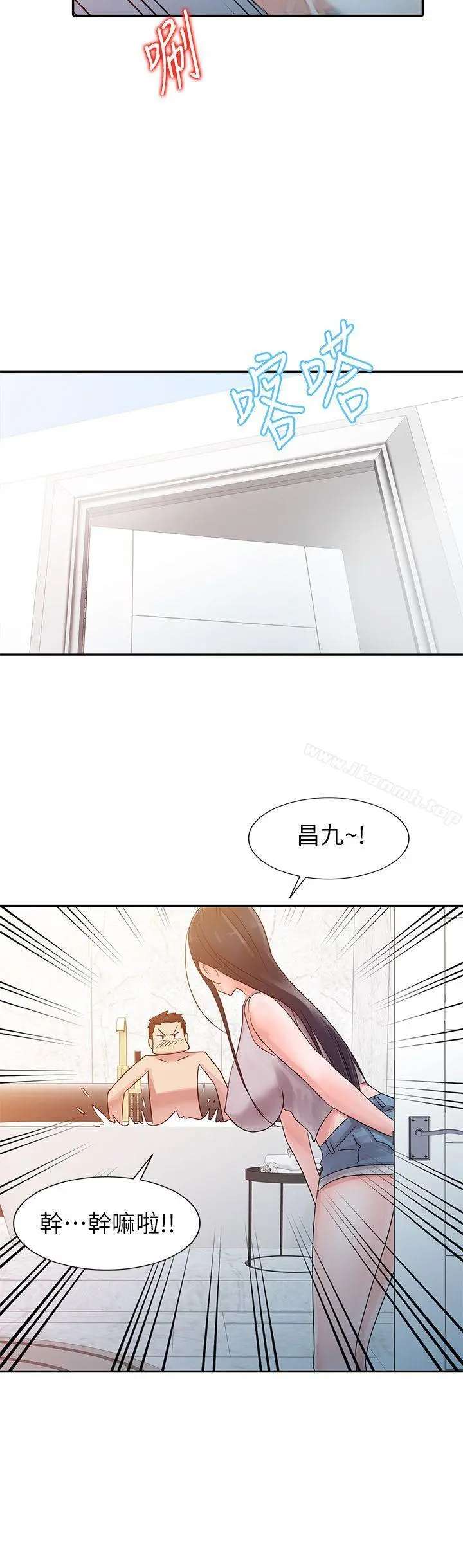 爸爸的女人 - 第3话 - page 20
