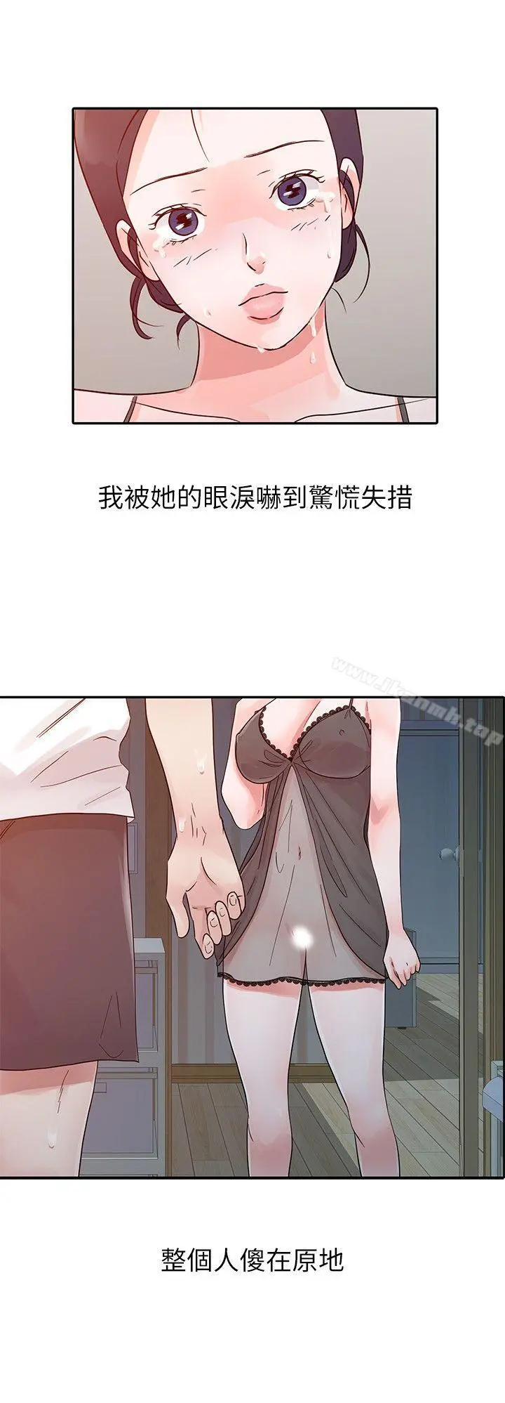爸爸的女人 - 第15话 - page 4