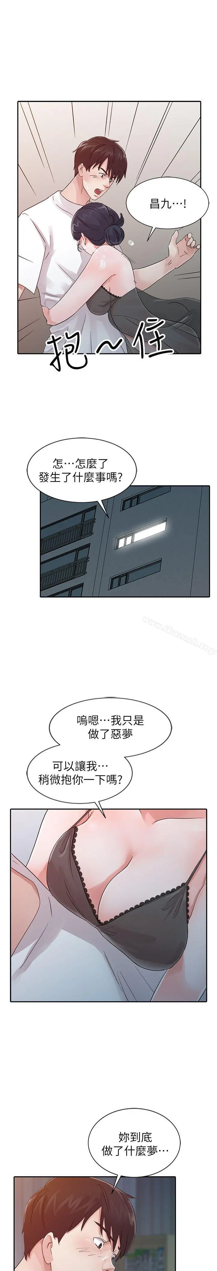 爸爸的女人 - 第15话 - page 5