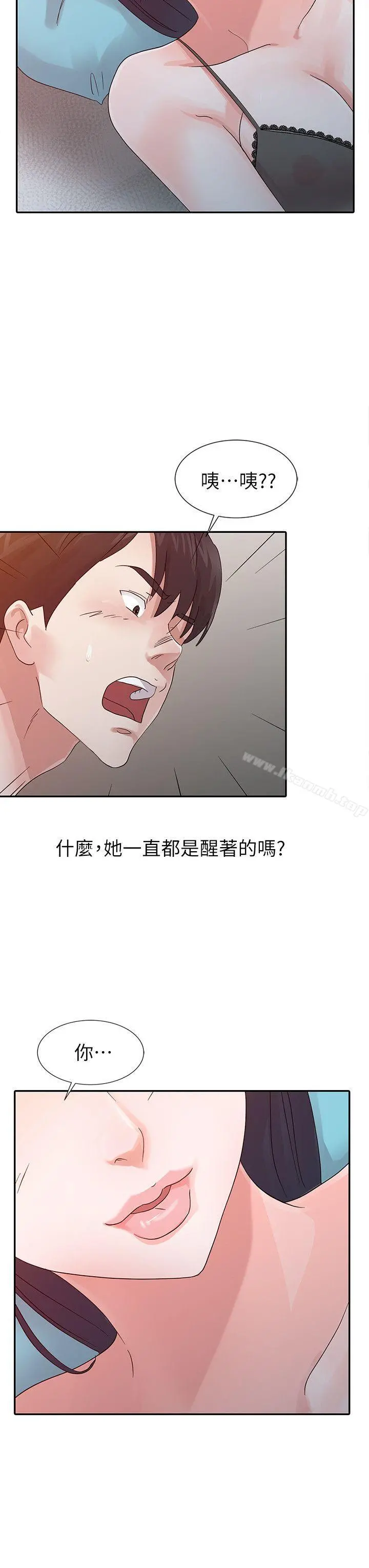 爸爸的女人 - 第15话 - page 16