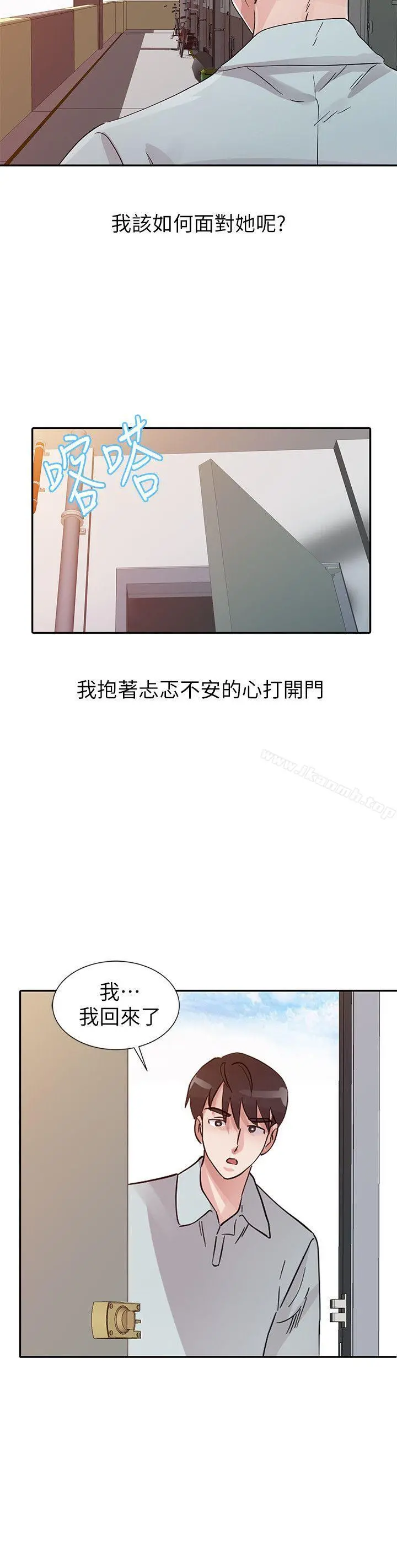 爸爸的女人 - 第20话-继母的阴谋 - page 10