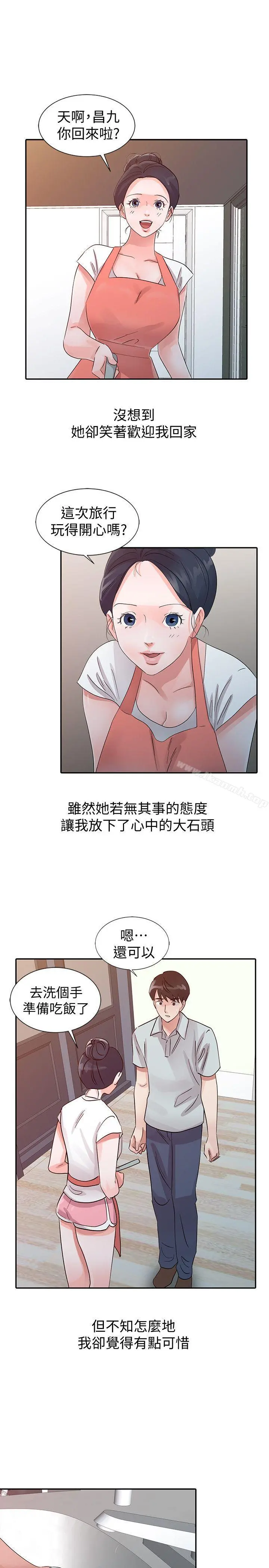 爸爸的女人 - 第20话-继母的阴谋 - page 11