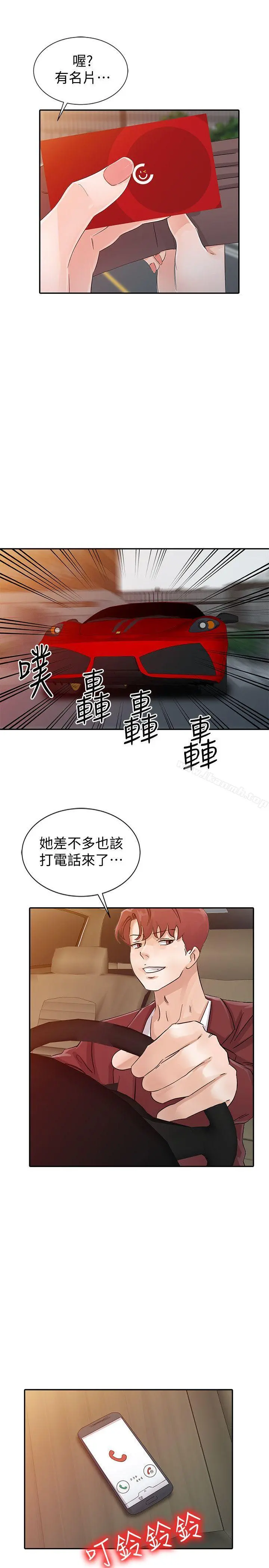 爸爸的女人 - 第20话-继母的阴谋 - page 19