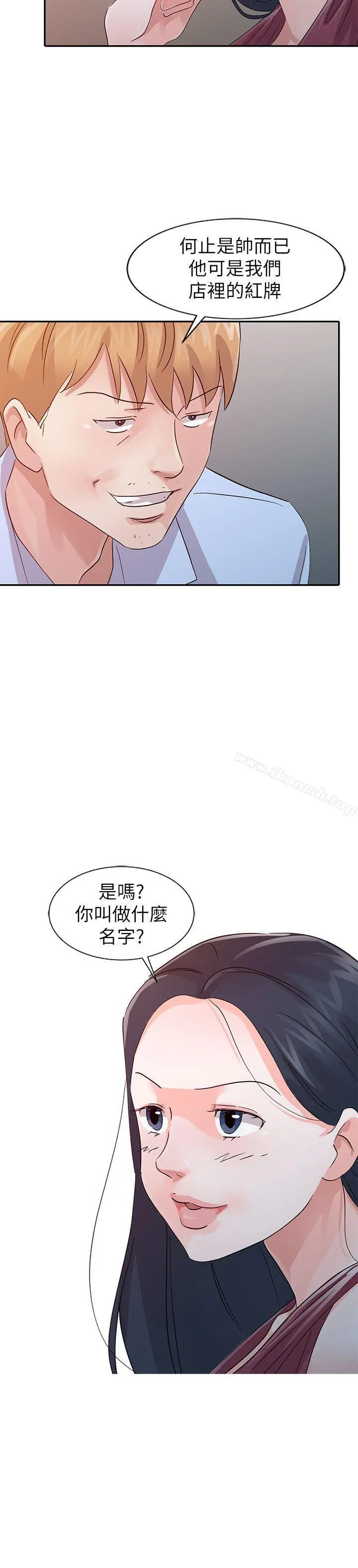 爸爸的女人 - 第19话-被酒店公关攻陷的瑜薇 - page 2