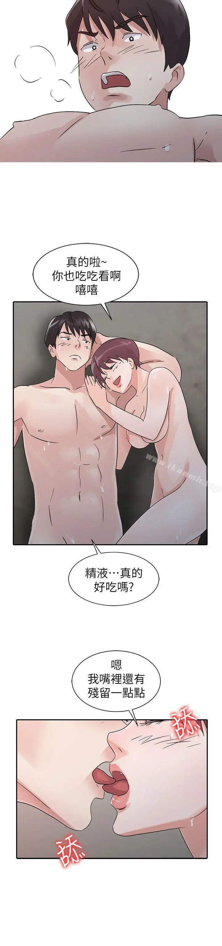 爸爸的女人 - 第19话-被酒店公关攻陷的瑜薇 - page 10