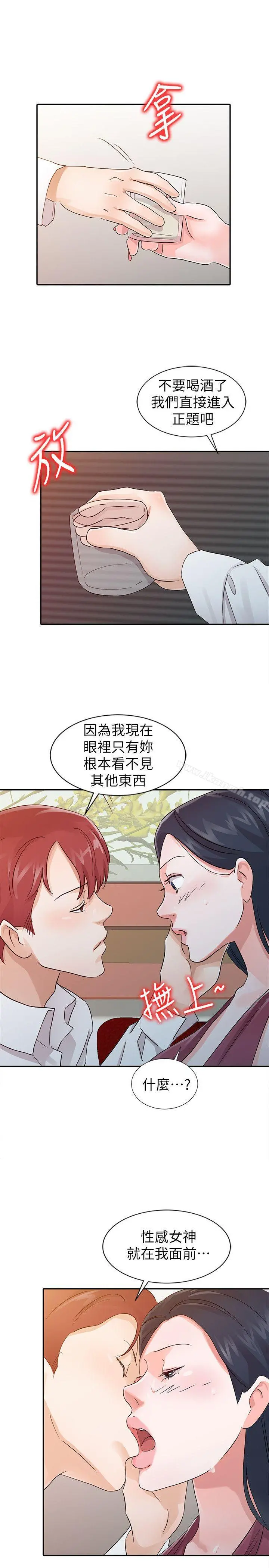 爸爸的女人 - 第19话-被酒店公关攻陷的瑜薇 - page 13