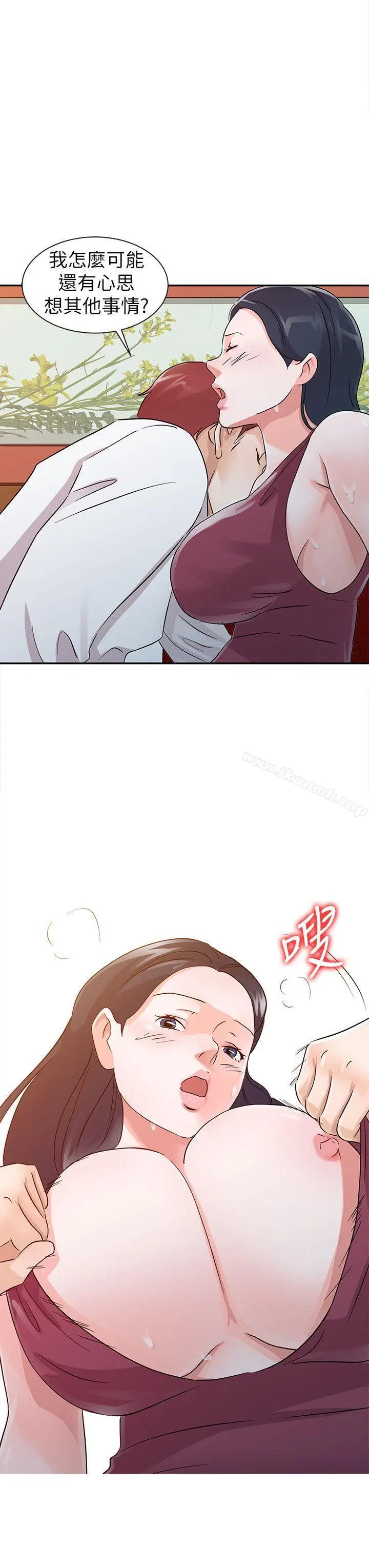 爸爸的女人 - 第19话-被酒店公关攻陷的瑜薇 - page 14