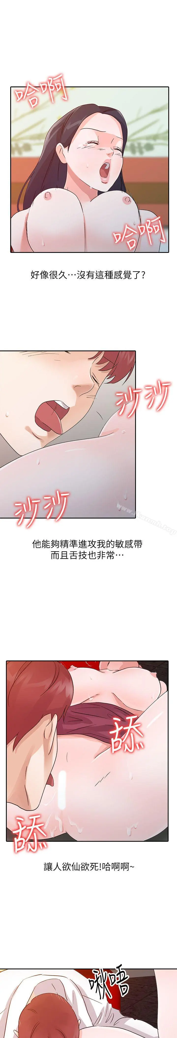 爸爸的女人 - 第19话-被酒店公关攻陷的瑜薇 - page 17