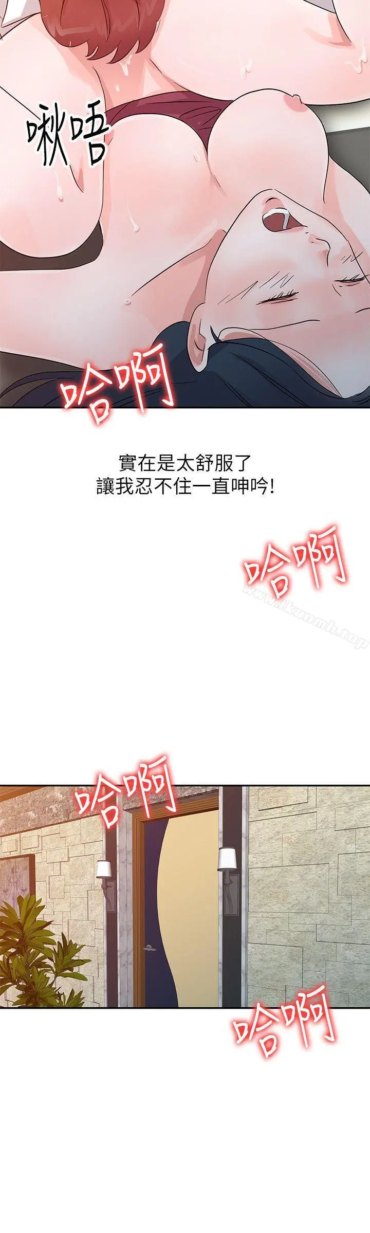 爸爸的女人 - 第19话-被酒店公关攻陷的瑜薇 - page 18