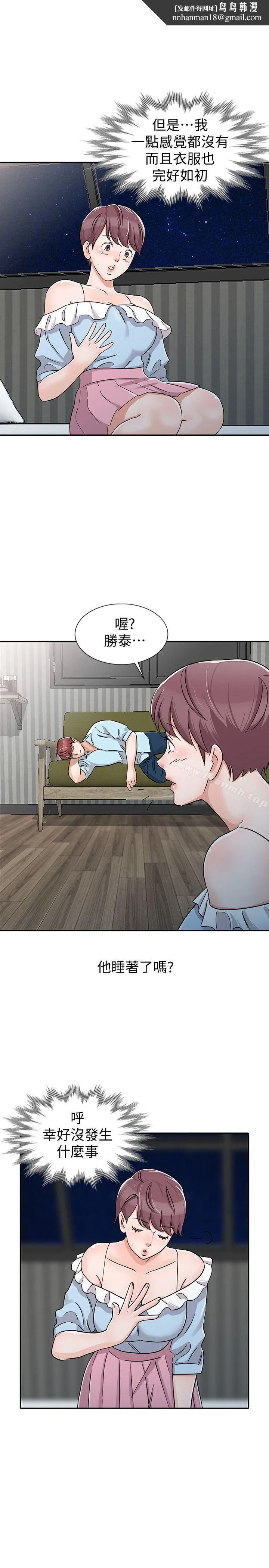 爸爸的女人 - 第28话-才过3天关係就变质了 - page 1