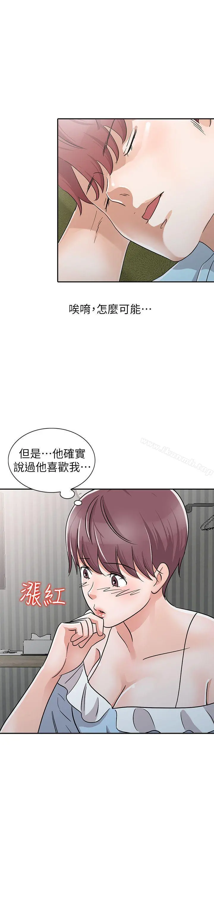 爸爸的女人 - 第28话-才过3天关係就变质了 - page 4
