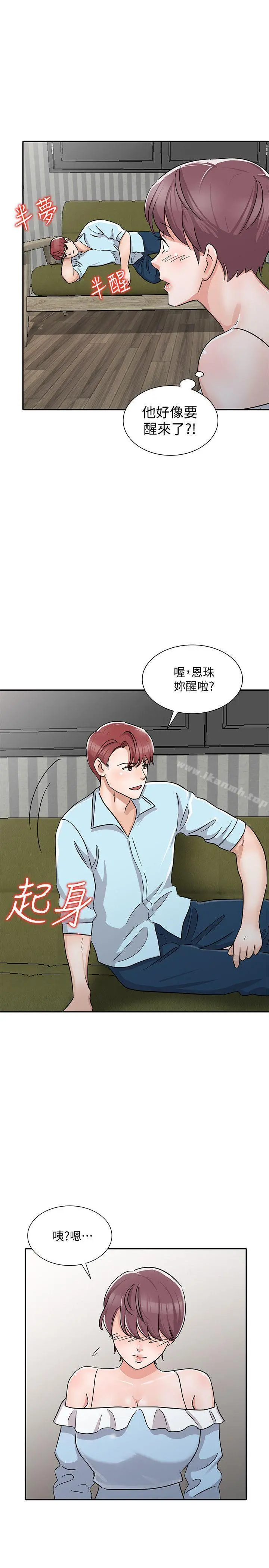 爸爸的女人 - 第28话-才过3天关係就变质了 - page 5