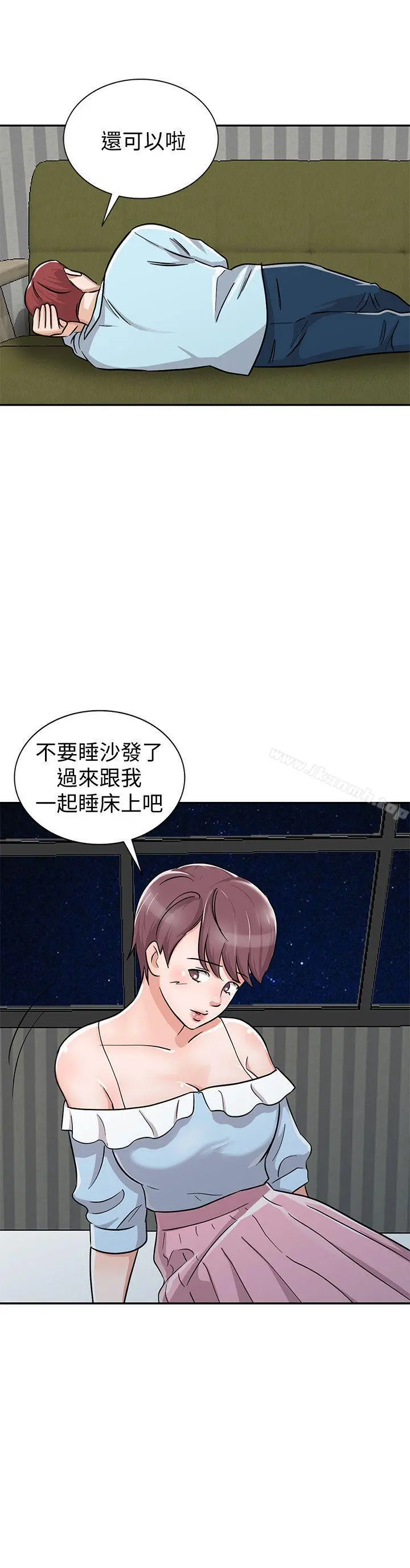 爸爸的女人 - 第28话-才过3天关係就变质了 - page 10