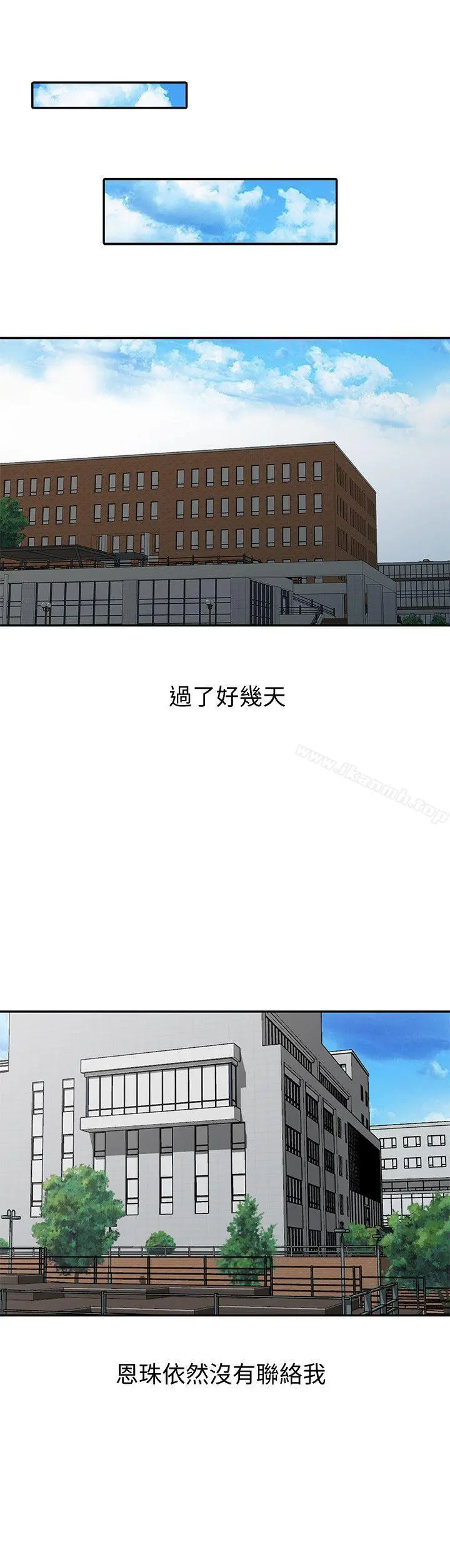 爸爸的女人 - 第28话-才过3天关係就变质了 - page 12