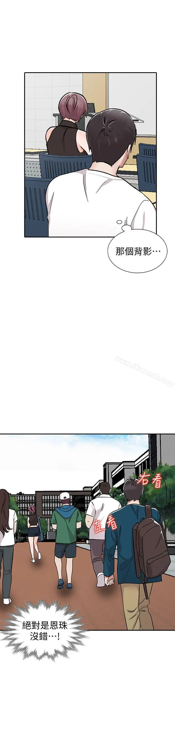 爸爸的女人 - 第28话-才过3天关係就变质了 - page 14