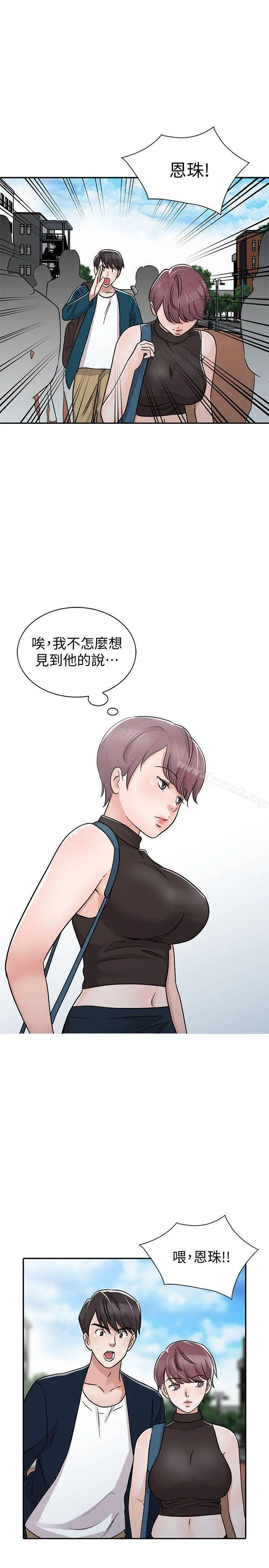 爸爸的女人 - 第28话-才过3天关係就变质了 - page 15