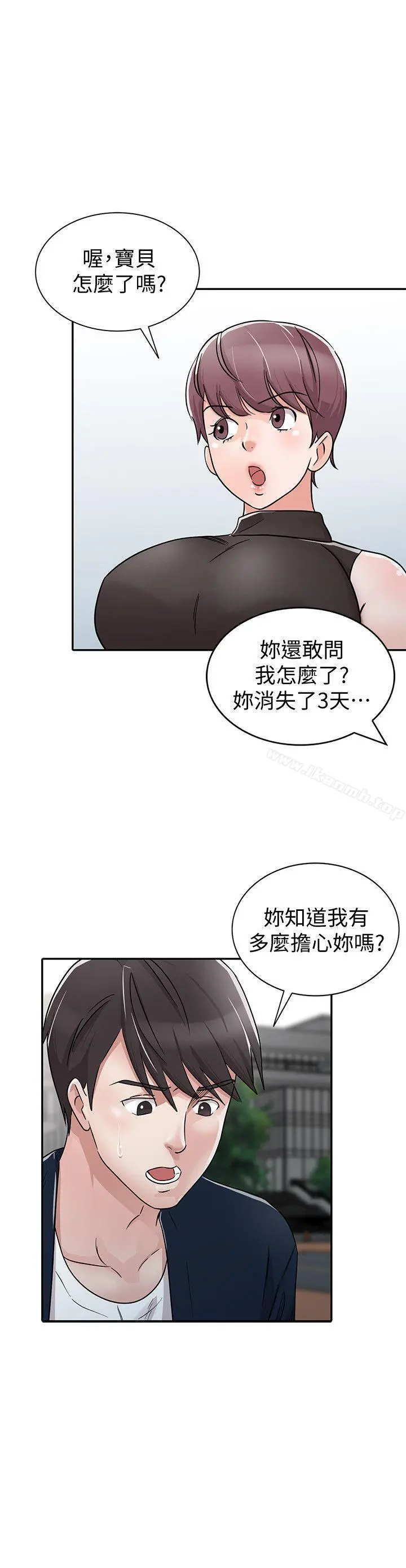 爸爸的女人 - 第28话-才过3天关係就变质了 - page 16