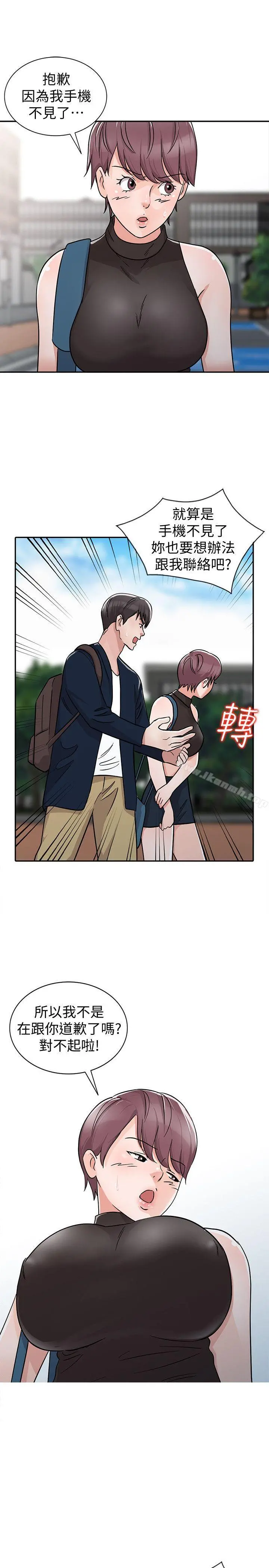爸爸的女人 - 第28话-才过3天关係就变质了 - page 17