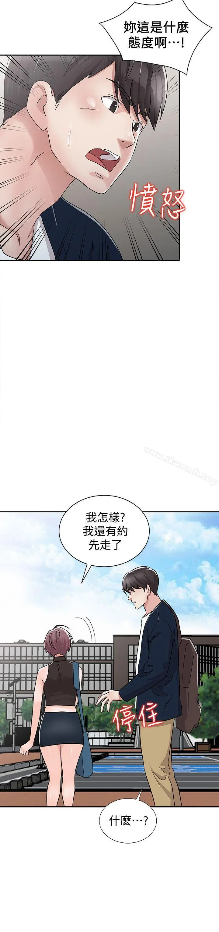 爸爸的女人 - 第28话-才过3天关係就变质了 - page 18