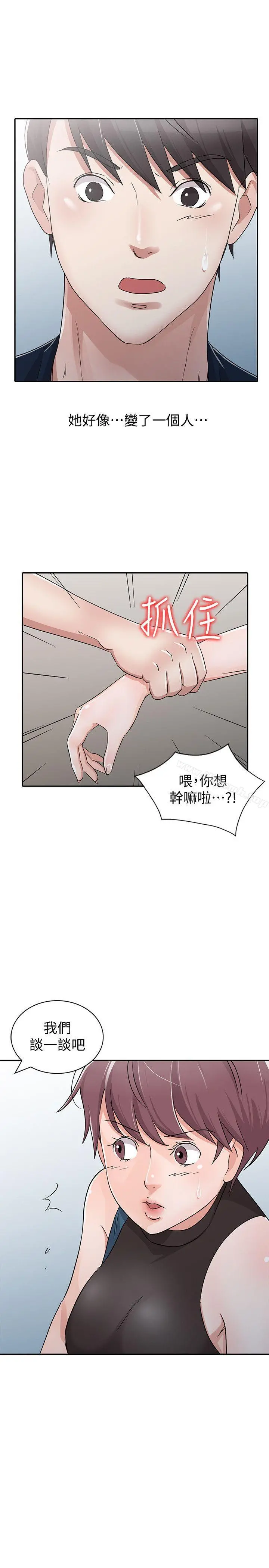 爸爸的女人 - 第28话-才过3天关係就变质了 - page 19