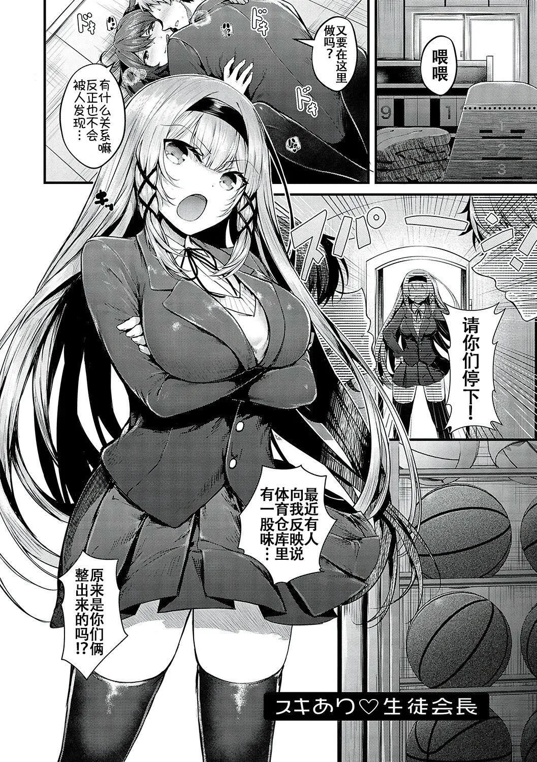 [うこ]生イキらぶほーる[白杨汉化组][DL版] - [うこ]生イキらぶほーる[白杨汉化组][DL版] - page 4