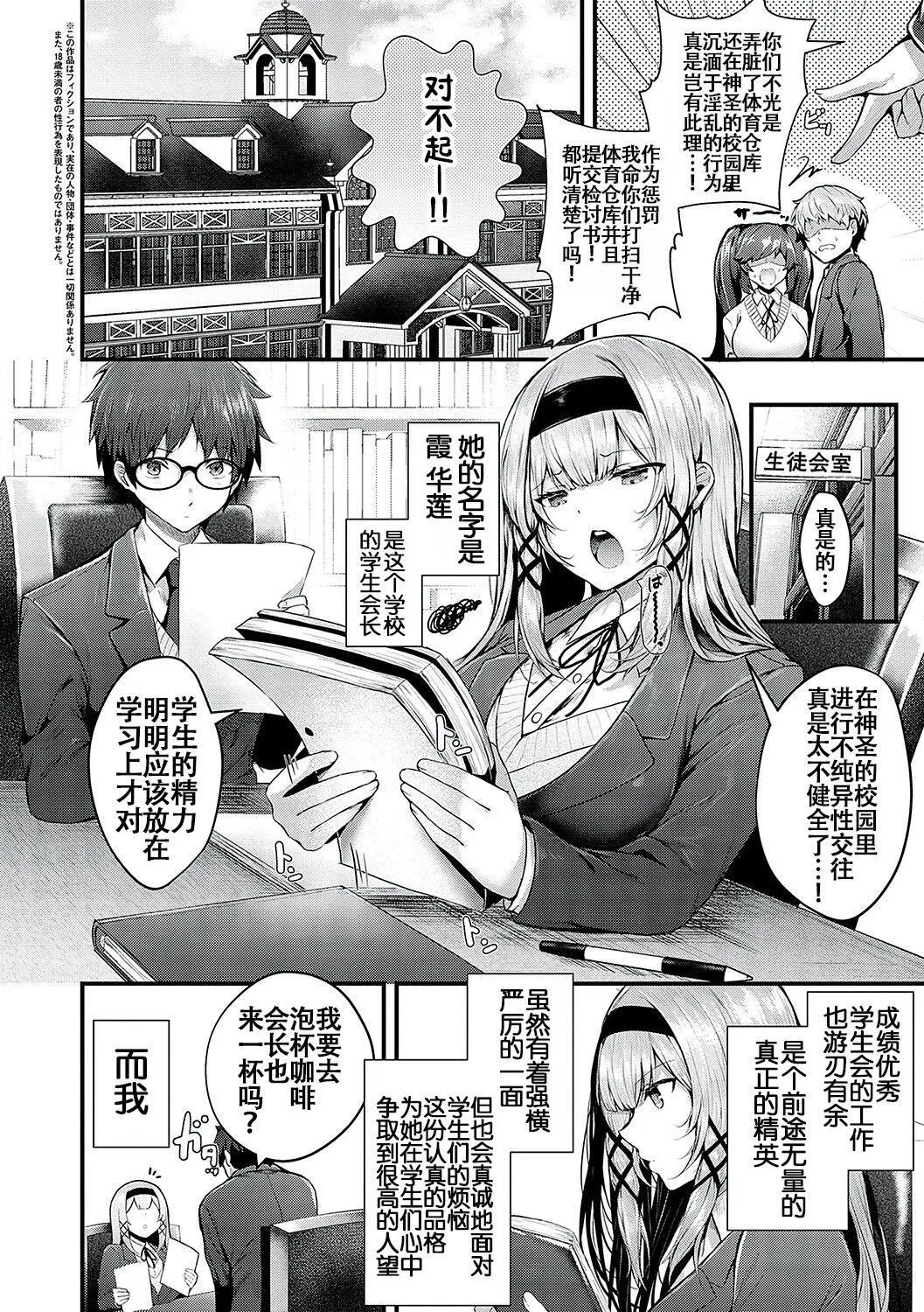 [うこ]生イキらぶほーる[白杨汉化组][DL版] - [うこ]生イキらぶほーる[白杨汉化组][DL版] - page 5