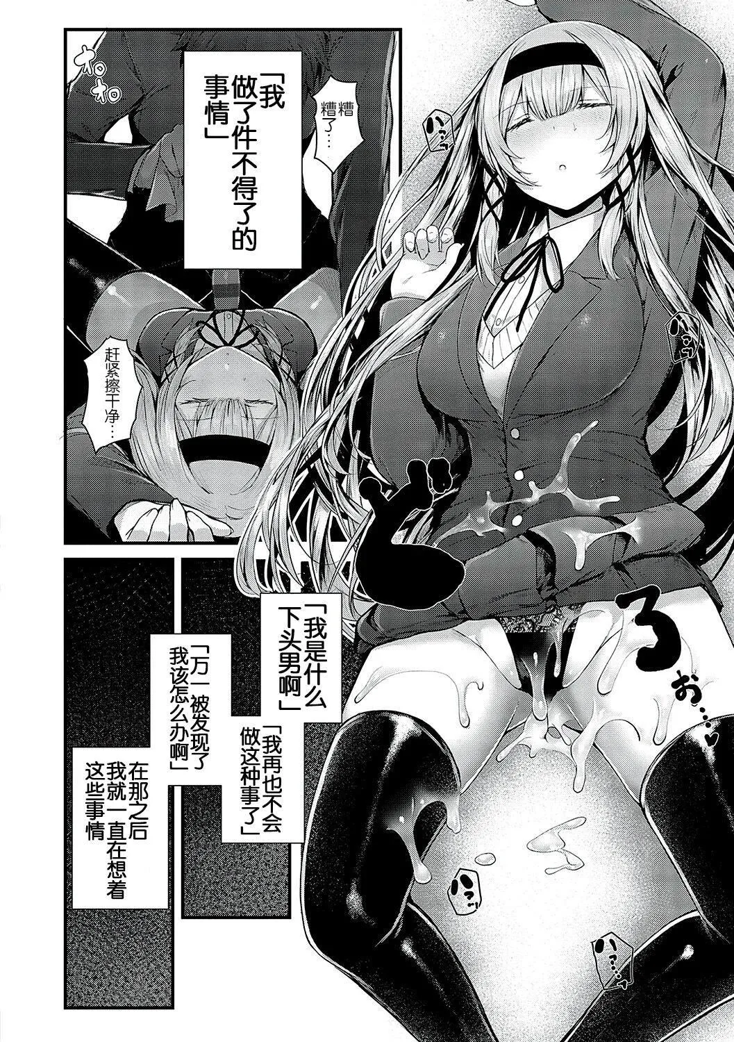 [うこ]生イキらぶほーる[白杨汉化组][DL版] - [うこ]生イキらぶほーる[白杨汉化组][DL版] - page 11