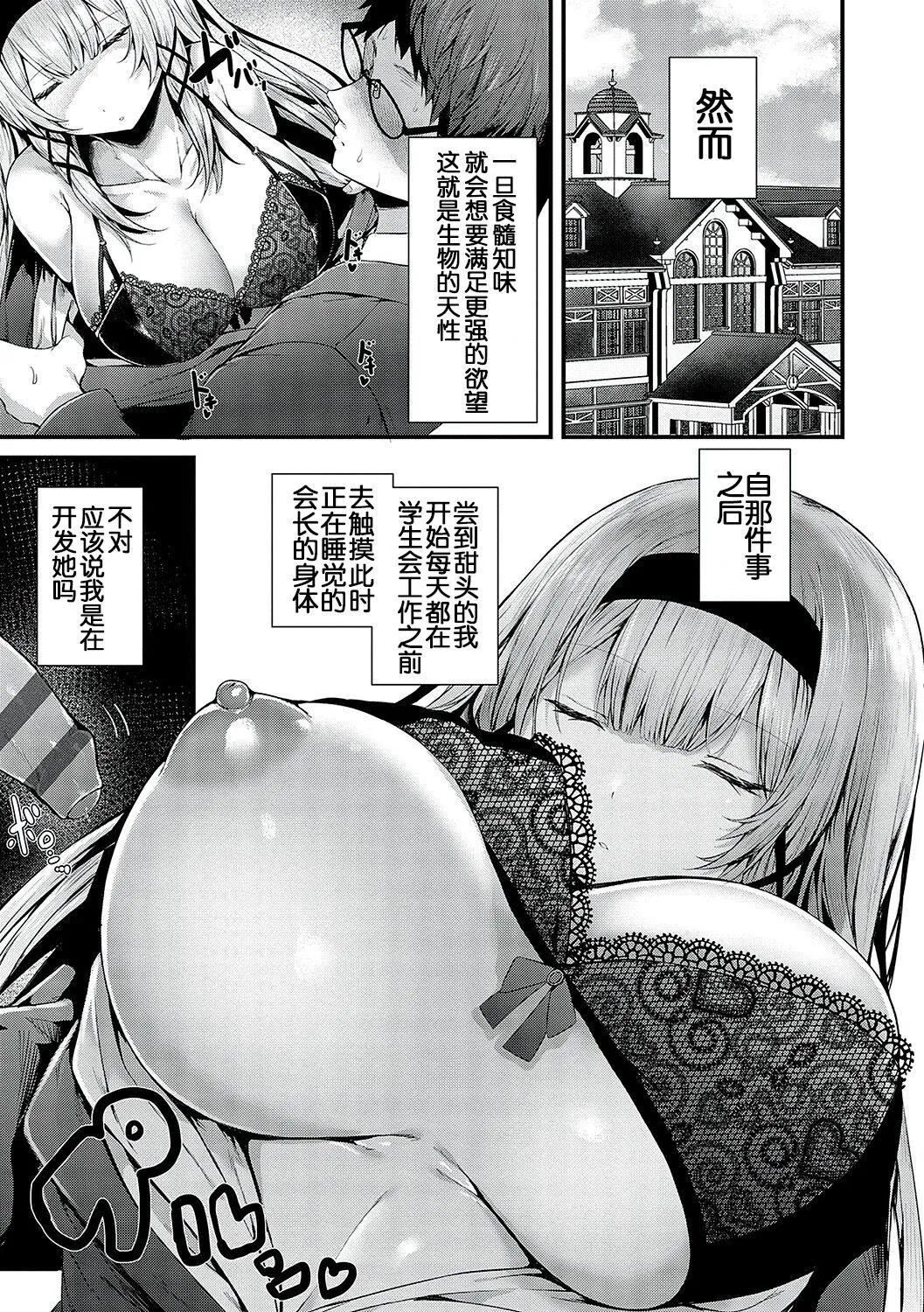 [うこ]生イキらぶほーる[白杨汉化组][DL版] - [うこ]生イキらぶほーる[白杨汉化组][DL版] - page 12