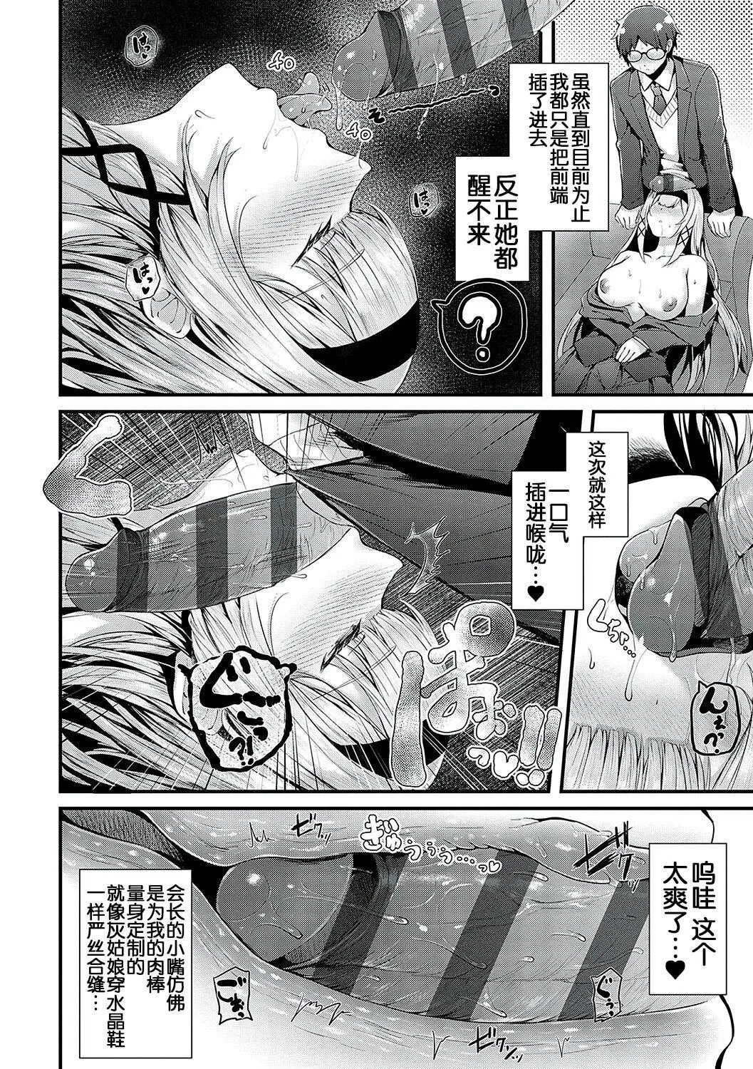 [うこ]生イキらぶほーる[白杨汉化组][DL版] - [うこ]生イキらぶほーる[白杨汉化组][DL版] - page 15