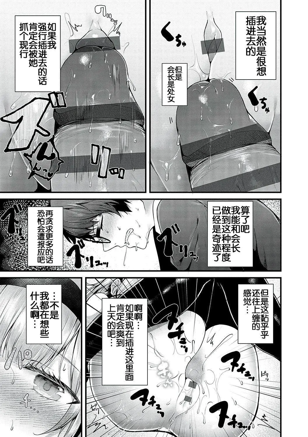 [うこ]生イキらぶほーる[白杨汉化组][DL版] - [うこ]生イキらぶほーる[白杨汉化组][DL版] - page 20