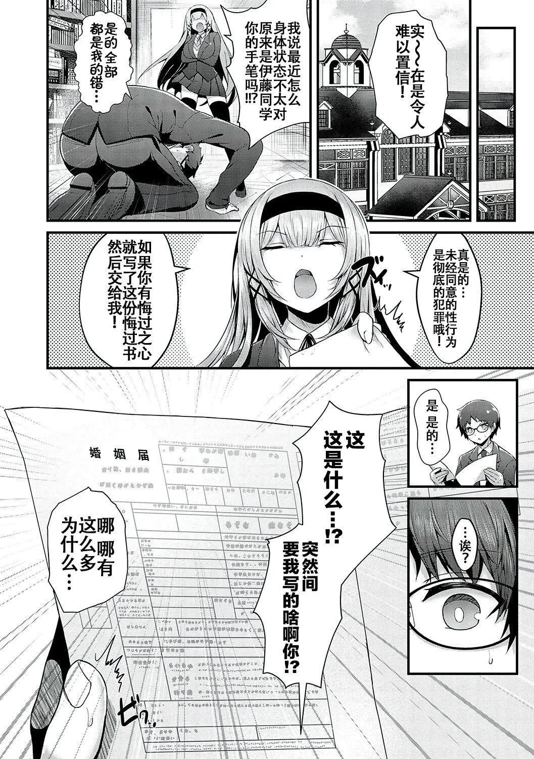 [うこ]生イキらぶほーる[白杨汉化组][DL版] - [うこ]生イキらぶほーる[白杨汉化组][DL版] - page 31