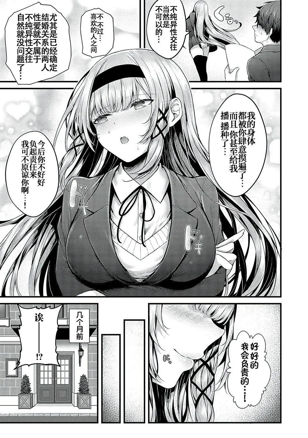 [うこ]生イキらぶほーる[白杨汉化组][DL版] - [うこ]生イキらぶほーる[白杨汉化组][DL版] - page 32