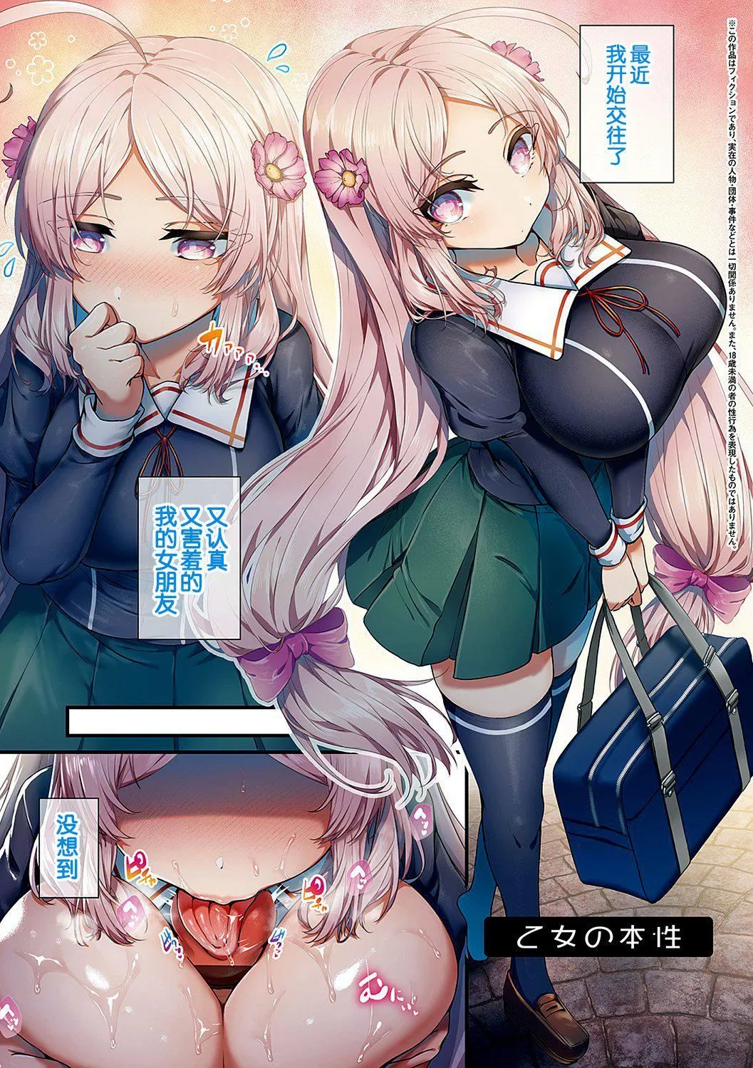 [うこ]生イキらぶほーる[白杨汉化组][DL版] - [うこ]生イキらぶほーる[白杨汉化组][DL版] - page 46