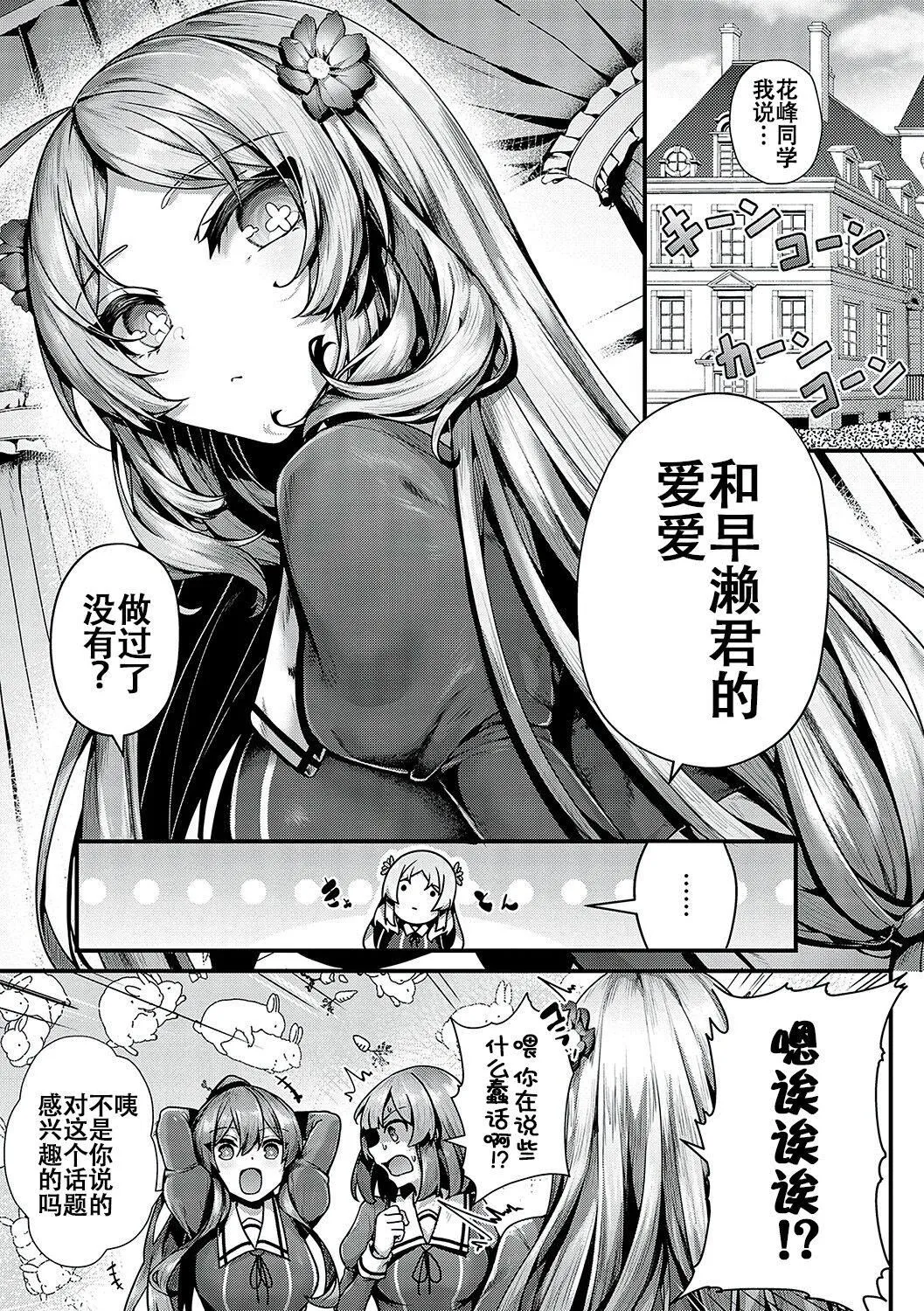 [うこ]生イキらぶほーる[白杨汉化组][DL版] - [うこ]生イキらぶほーる[白杨汉化组][DL版] - page 50