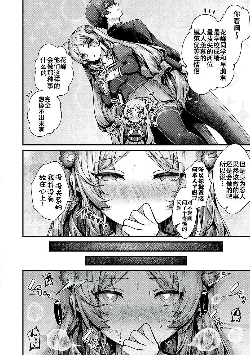 [うこ]生イキらぶほーる[白杨汉化组][DL版] - [うこ]生イキらぶほーる[白杨汉化组][DL版] - page 51