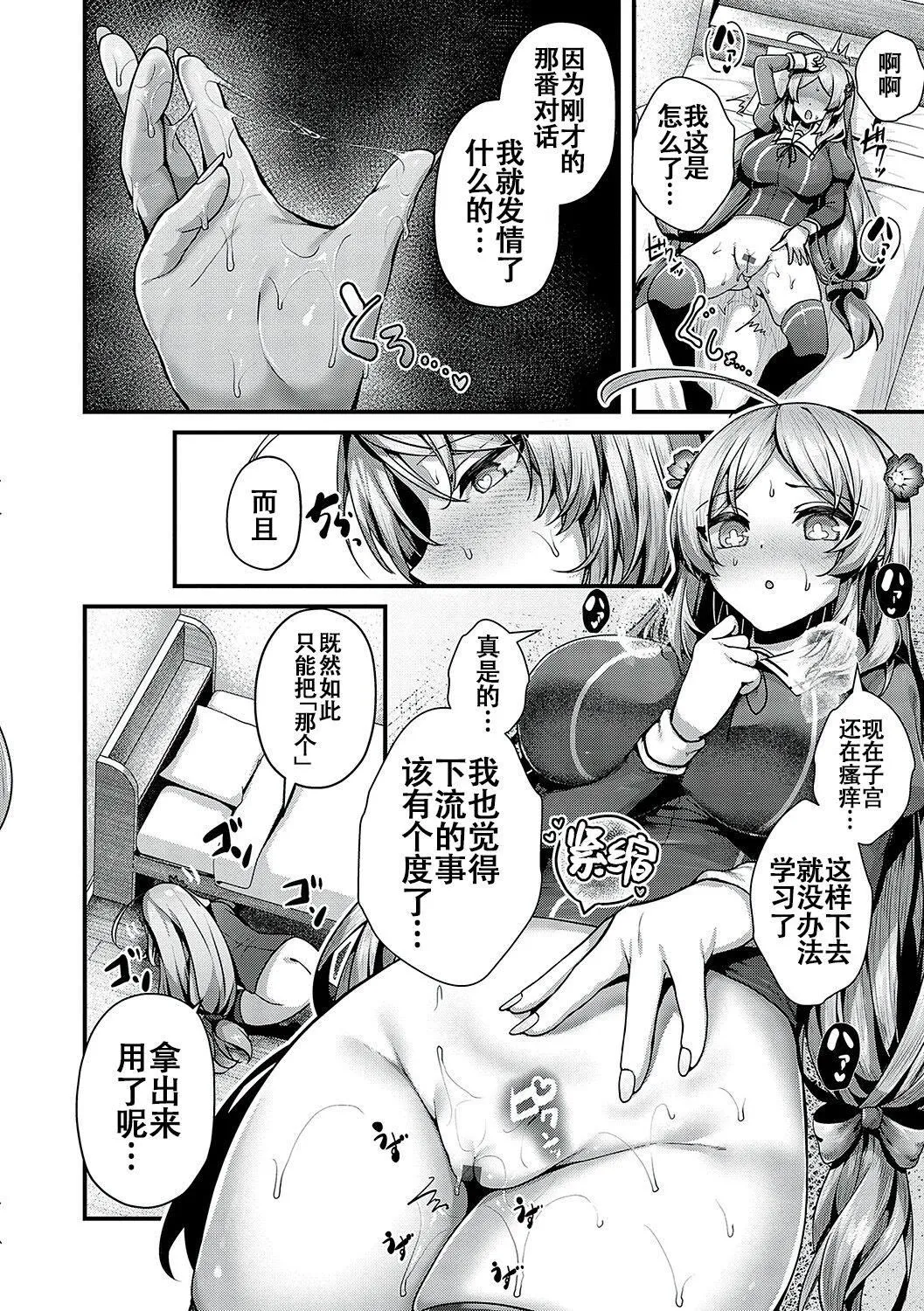 [うこ]生イキらぶほーる[白杨汉化组][DL版] - [うこ]生イキらぶほーる[白杨汉化组][DL版] - page 53