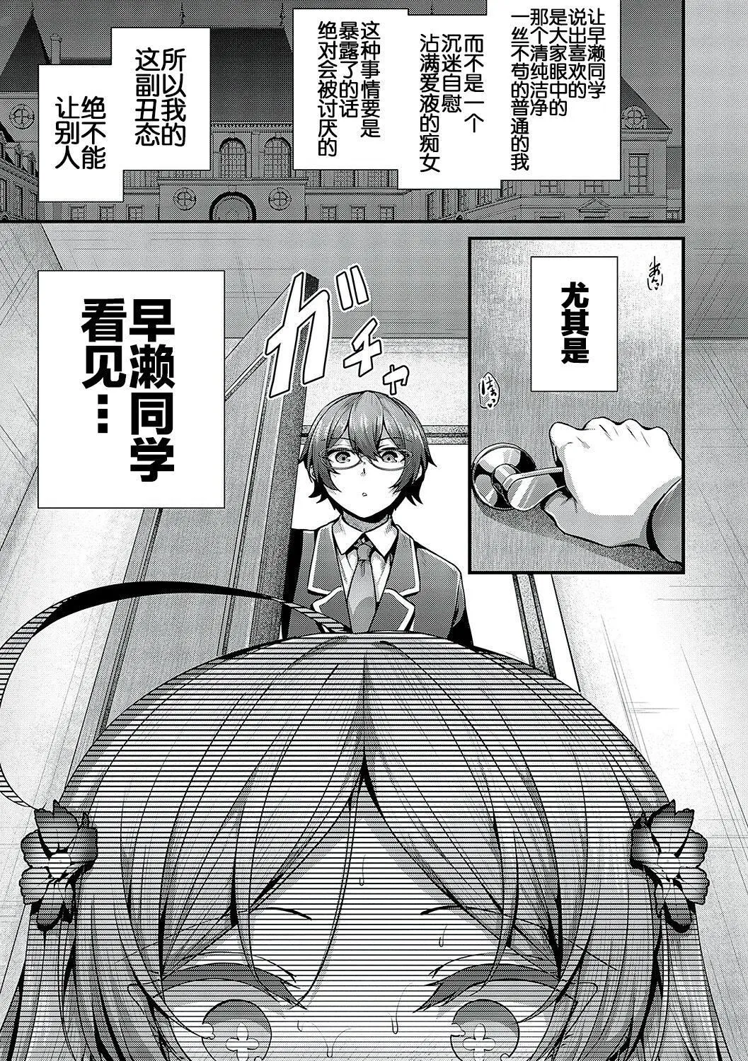 [うこ]生イキらぶほーる[白杨汉化组][DL版] - [うこ]生イキらぶほーる[白杨汉化组][DL版] - page 56