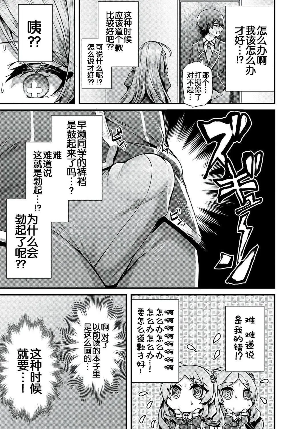 [うこ]生イキらぶほーる[白杨汉化组][DL版] - [うこ]生イキらぶほーる[白杨汉化组][DL版] - page 58